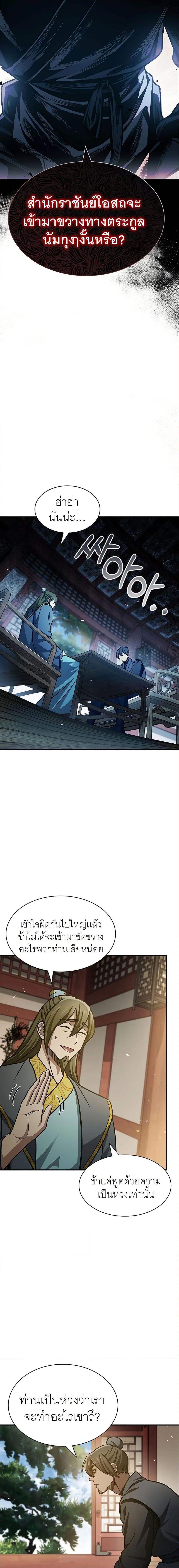 Manga-lc-com อ่านมังงะ อ่านการ์ตูน ออนไลน์ ฟรี Heavenly Grand Archive’s Young Master ตอนที่ 1 2 3 4 5 6 7 8 9 10 11 12 13 14 ฟรี ไม่มีโฆษณา Manga-lc - อ่าน มังงะ อ่าน การ์ตูน ออนไลน์ อ่านมังงะ ฟรี