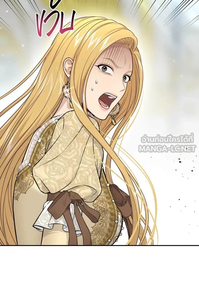 ห้องนอนลับ ตอนที่ 150 รูปที่ 58