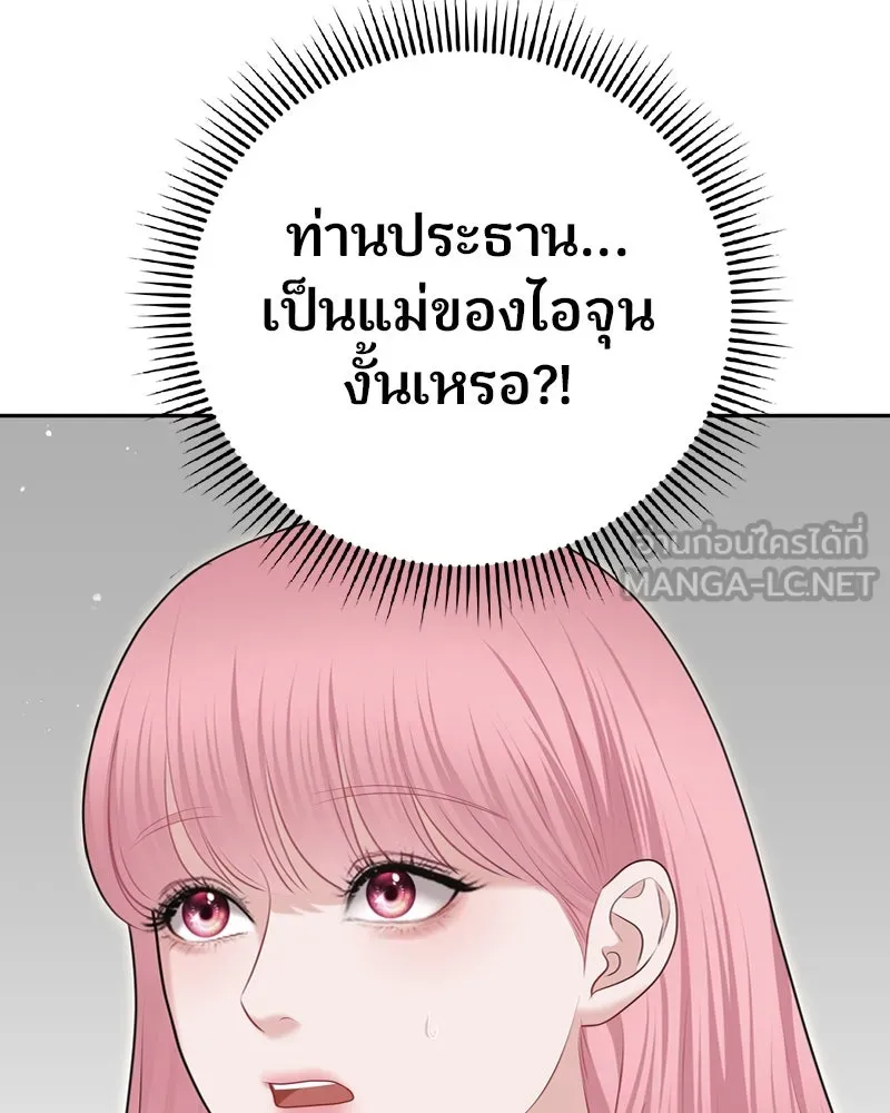 จ้า แม่คนสวย ตอนที่ 25 รูปที่ 42