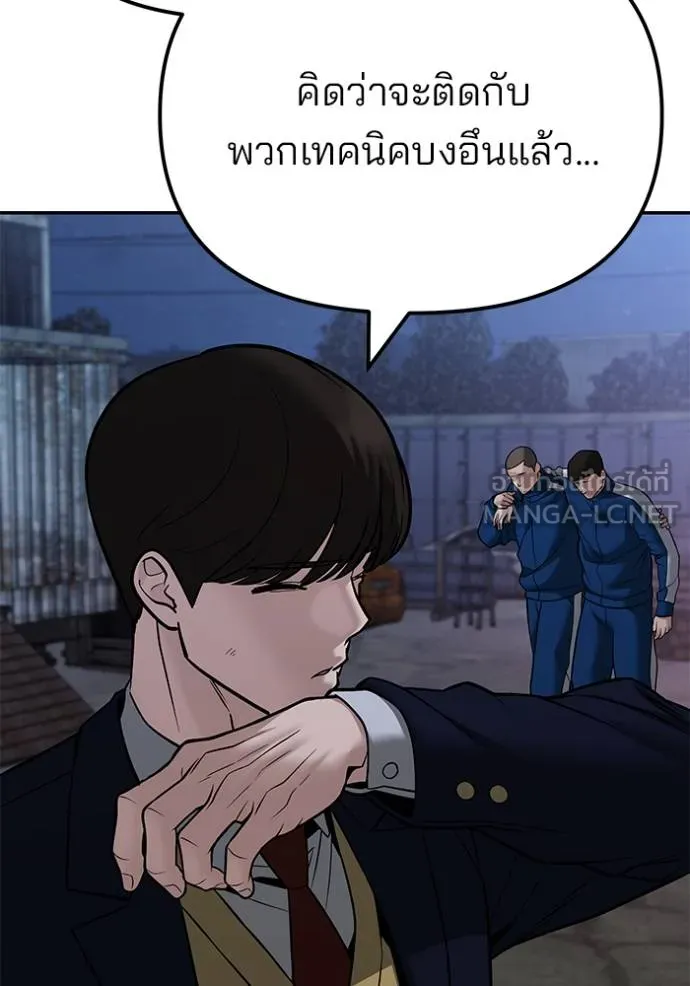 เลวฟากเลว ตอนที่ 118 รูปที่ 58