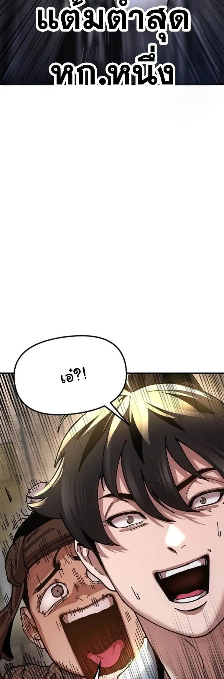 Chronicles of the Lazy Sovereign บ_นท_กของราชาจอมข_เก_ยจ ตอนที่ ตอนที่ 23 รูปที่ 3