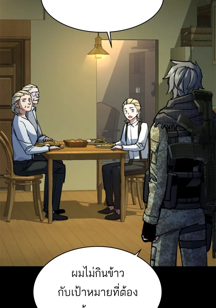 พี่ชายสายบอดี้การ์ด ตอนที่ 211 รูปที่ 37