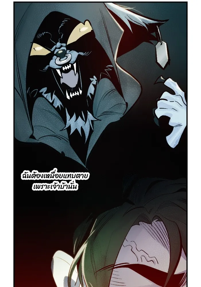 The Lone Necromancer ตอนที่ 29 รูปที่ 58