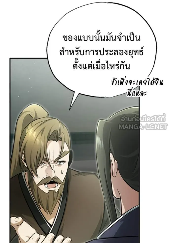 Regressor’s Life Aft ตอนที่ 70 รูปที่ 121