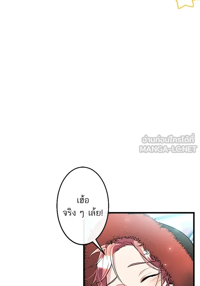 คุณหนูย้อนเวลามาเป็นอัศวิน ตอนที่ 74 รูปที่ 63