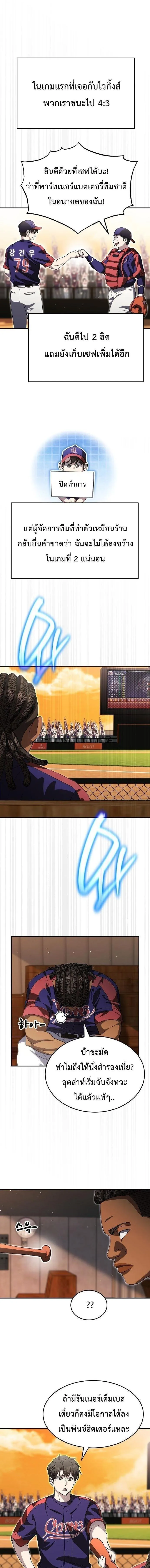 Manga-lc-com อ่านมังงะ อ่านการ์ตูน ออนไลน์ ฟรี Genius Hitter Hits Fastball ตอนที่ 1 2 3 4 5 6 7 8 9 10 11 12 13 14 ฟรี ไม่มีโฆษณา Manga-lc - อ่าน มังงะ อ่าน การ์ตูน ออนไลน์ อ่านมังงะ ฟรี