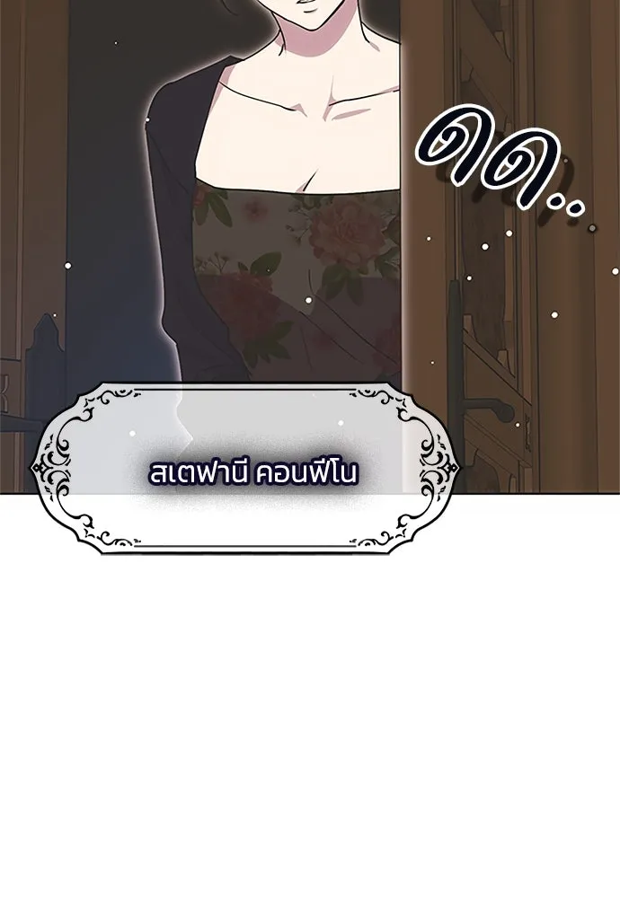 คมเขี้ยวชำระแค้น ตอนที่ 6 รูปที่ 13