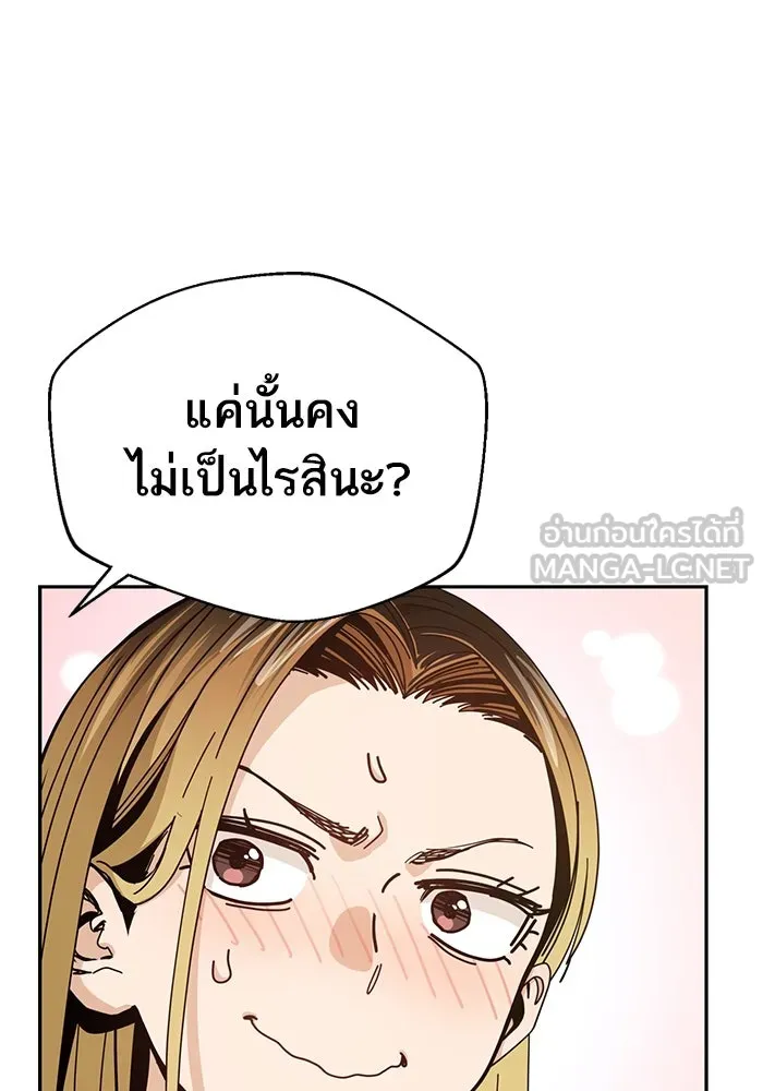 โชคชะตานำพารัก ตอนที่ 39 ส่งต่อพลังงาน รูปที่ 99