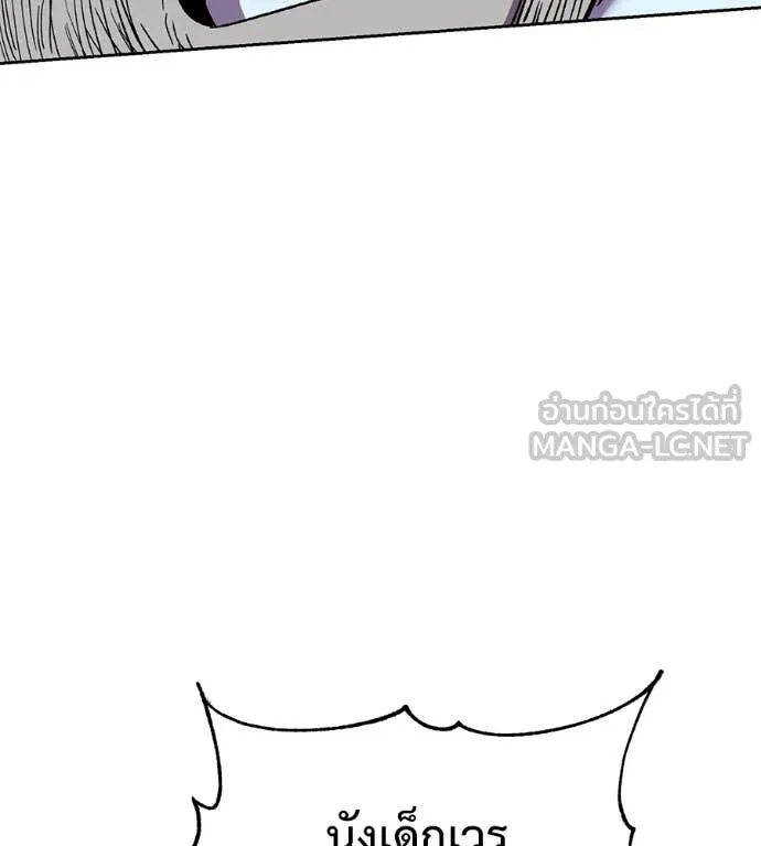 เรียกฉันว่าพระเจ้า ตอนที่ 63 รูปที่ 84