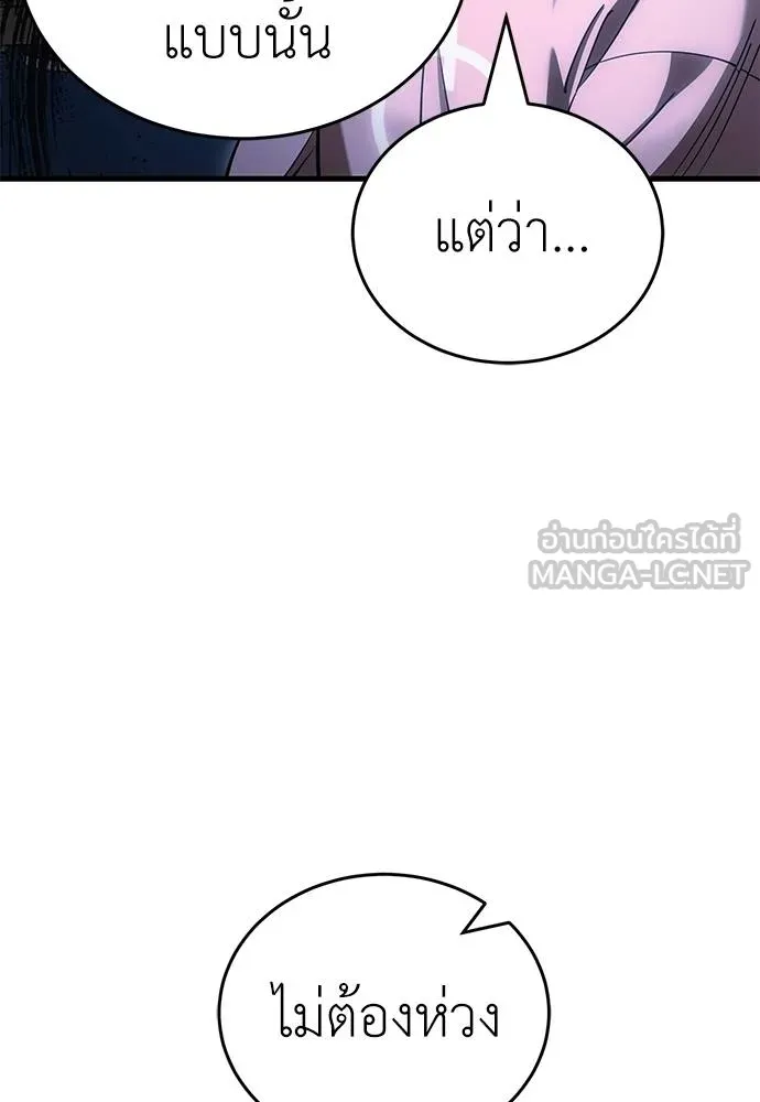 ยมราชลงทัณฑ์ ตอนที่ 59 รูปที่ 114