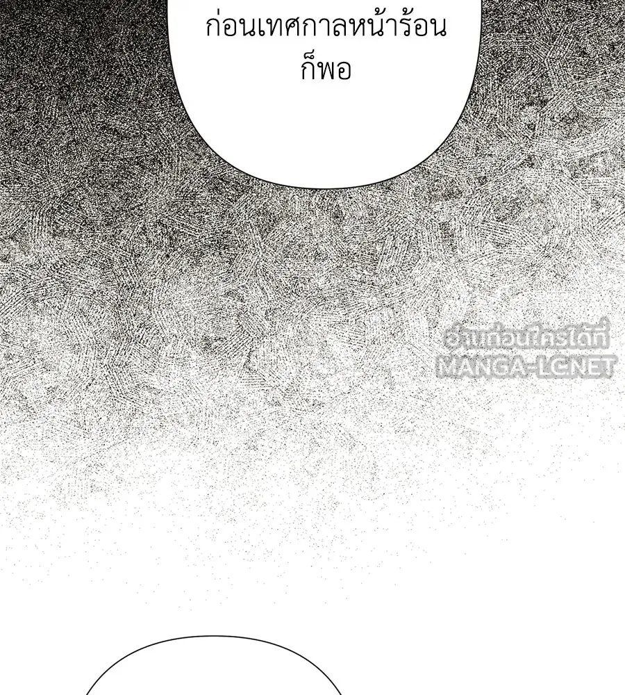 บาสเตียน ตอนที่ 22 รูปที่ 6