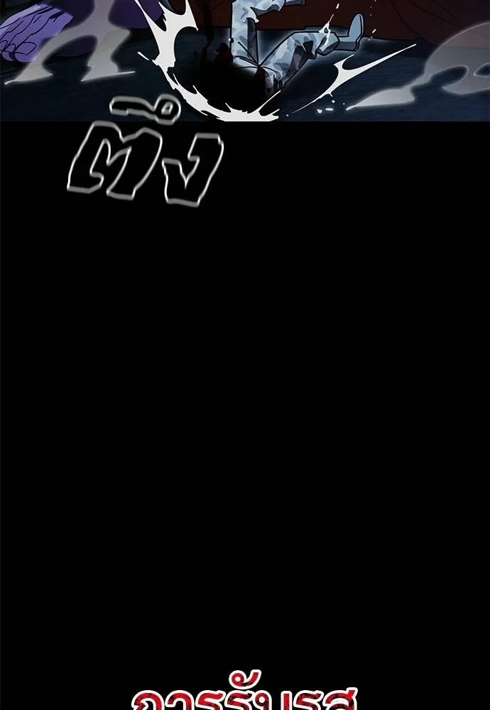 ยมราชลงทัณฑ์ ตอนที่ 71 รูปที่ 181