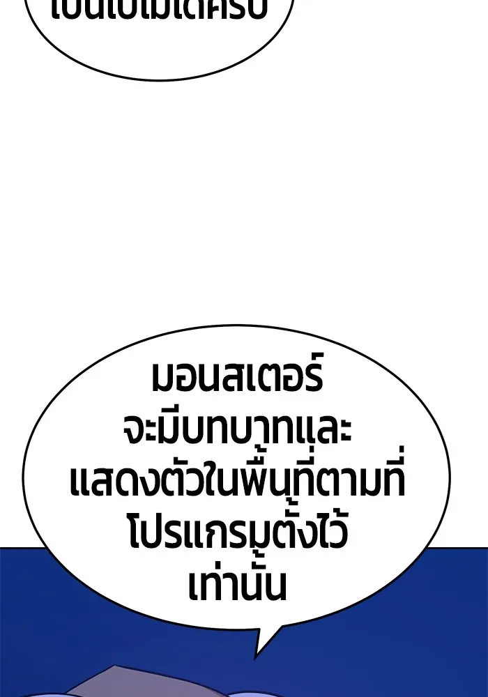 +99 ท่อนไม้พร้อมบวก ตอนที่ 13 รูปที่ 88