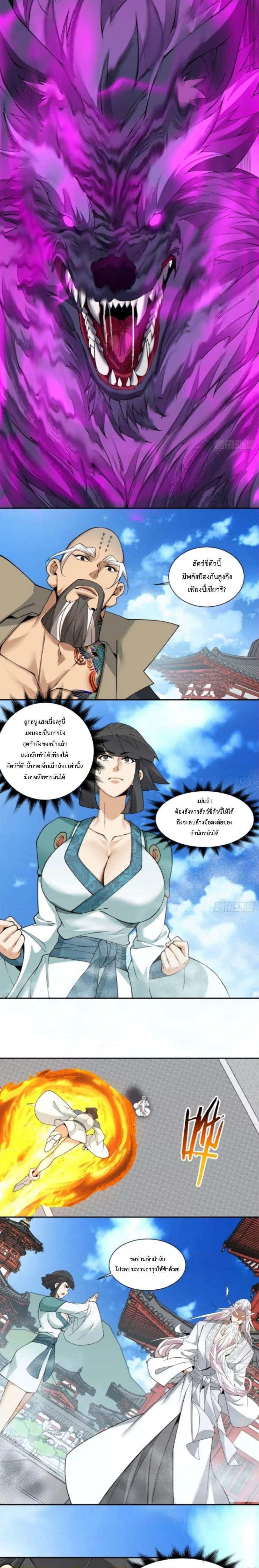 Manga-lc-com อ่านมังงะ อ่านการ์ตูน ออนไลน์ ฟรี My Disciples Are All Big Villains ตอนที่ 1 2 3 4 5 6 7 8 9 10 11 12 13 14 ฟรี ไม่มีโฆษณา Manga-lc - อ่าน มังงะ อ่าน การ์ตูน ออนไลน์ อ่านมังงะ ฟรี