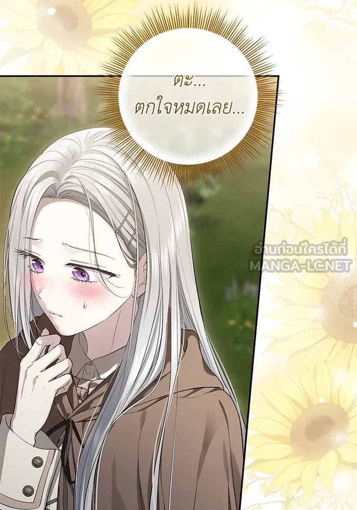 เกมรักด่านสุดท้ายจับนายพระเอก ตอนที่ 31 รูปที่ 21