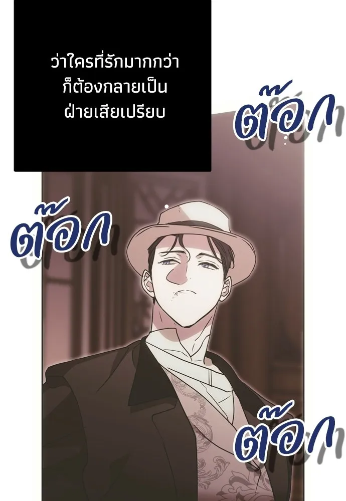 คมเขี้ยวชำระแค้น ตอนที่ 49 รูปที่ 91