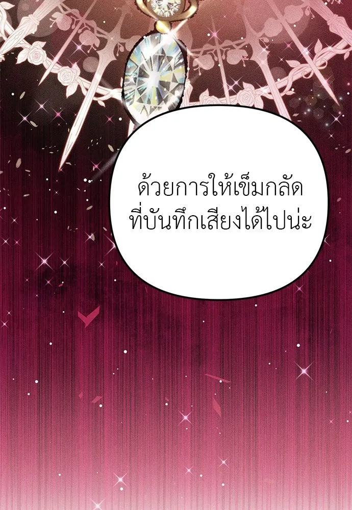 ยัยจิ๋วสมองแจ๋ว ตอนที่ 48 รูปที่ 19