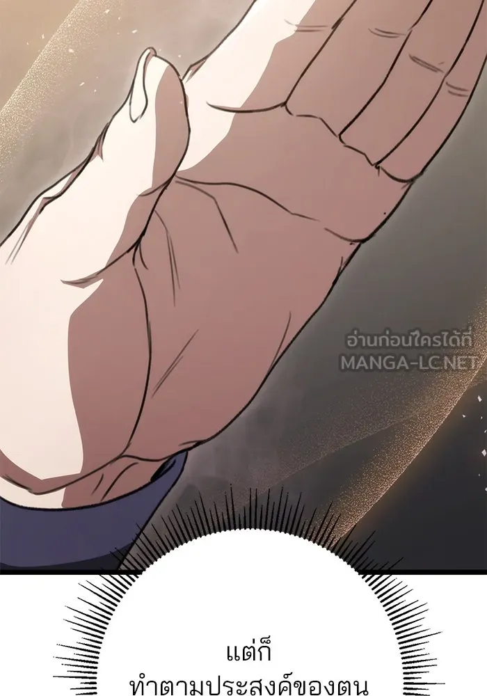 ดาบแห่งจักรพรรดิ ตอนที่ 39 รูปที่ 78