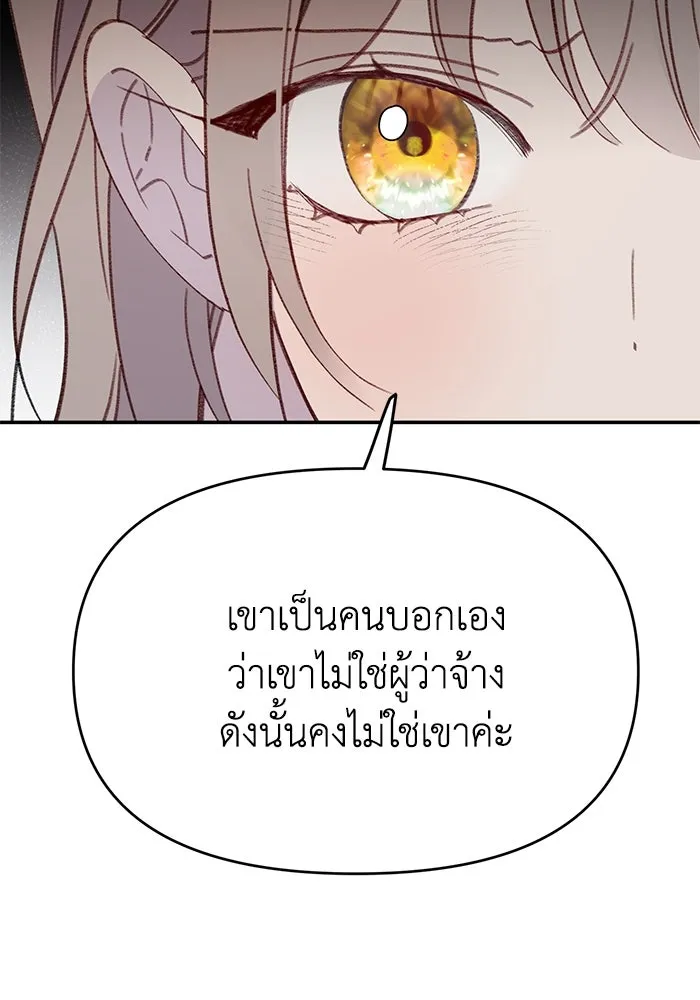 รักน้ำ รักปลา รักเธอนะ ตอนที่ 53 ปลาเหลือเวลาไม่มาก รูปที่ 92