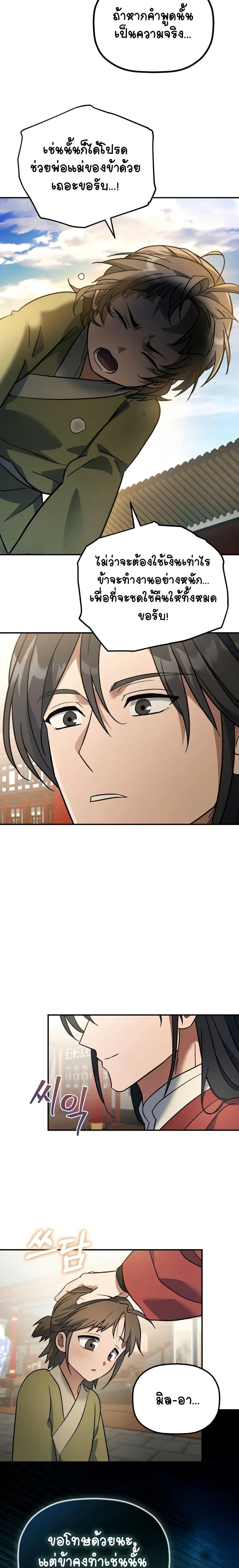 Manga-lc-com อ่านมังงะ อ่านการ์ตูน ออนไลน์ ฟรี The Youngest Son of the Eunhae Merchant ตอนที่ 1 2 3 4 5 6 7 8 9 10 11 12 13 14 ฟรี ไม่มีโฆษณา Manga-lc - อ่าน มังงะ อ่าน การ์ตูน ออนไลน์ อ่านมังงะ ฟรี