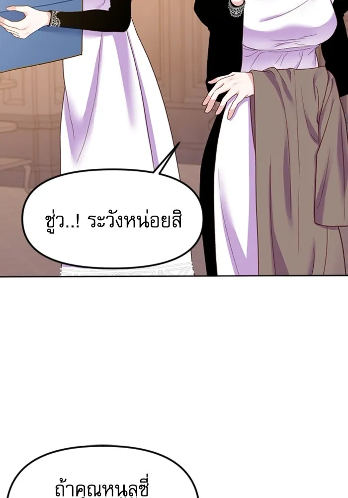 ไม่รักให้ตาย ตอนที่ 6 รูปที่ 20