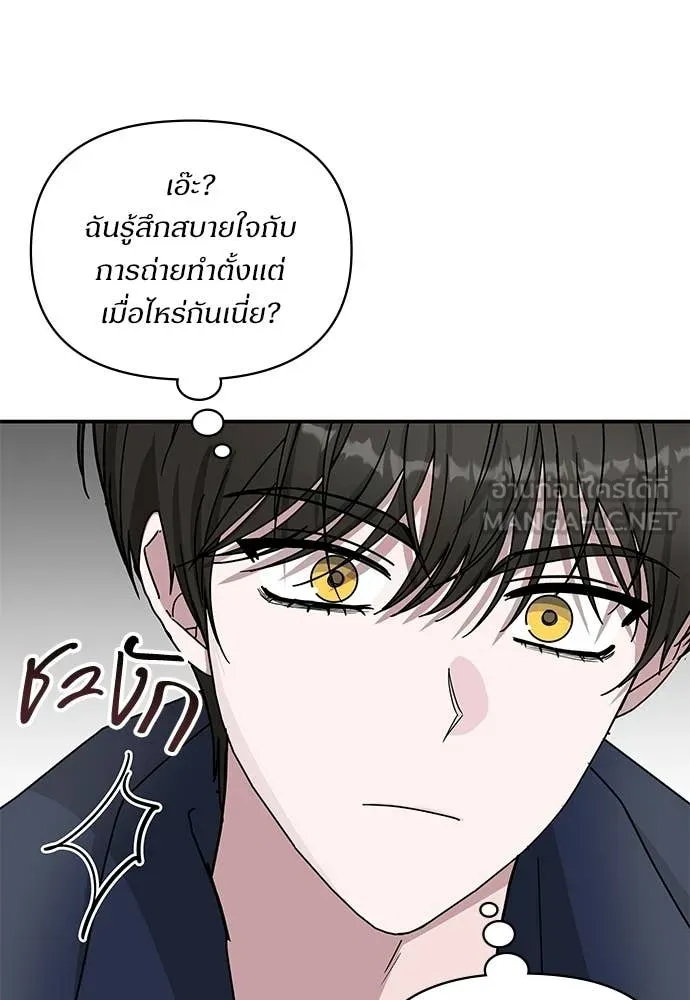 ฉันเนี่ยนะ ตอนที่ 79 รูปที่ 18