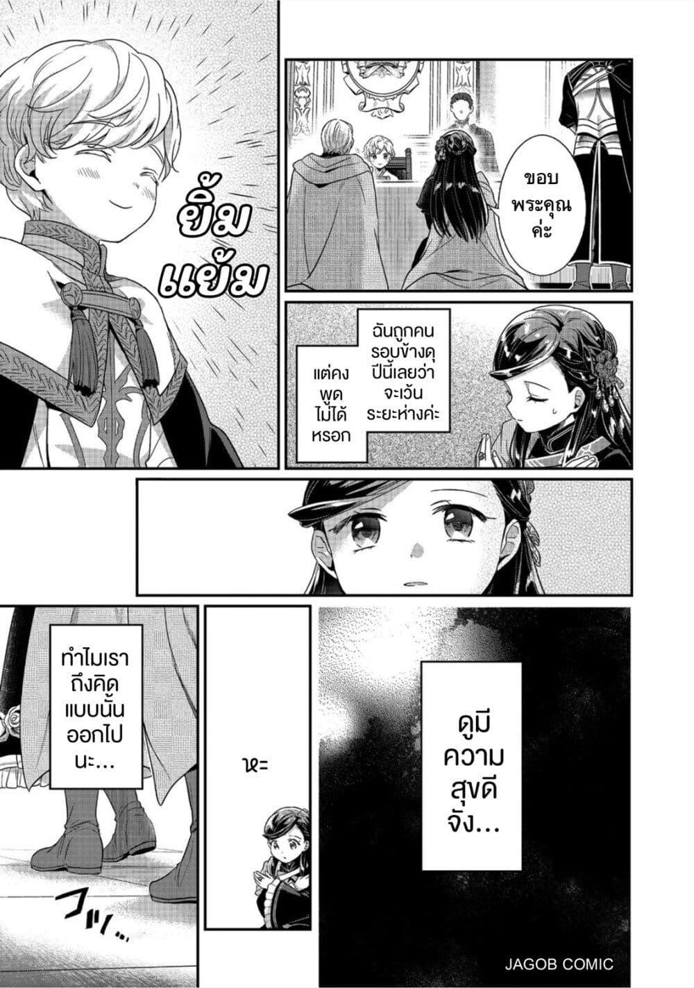 Manga-lc-com อ่านมังงะ อ่านการ์ตูน ออนไลน์ ฟรี Honzuki no Gekokujou Part 5 ตอนที่ 1 2 3 4 5 6 7 8 9 10 11 12 13 14 ฟรี ไม่มีโฆษณา Manga-lc - อ่าน มังงะ อ่าน การ์ตูน ออนไลน์ อ่านมังงะ ฟรี