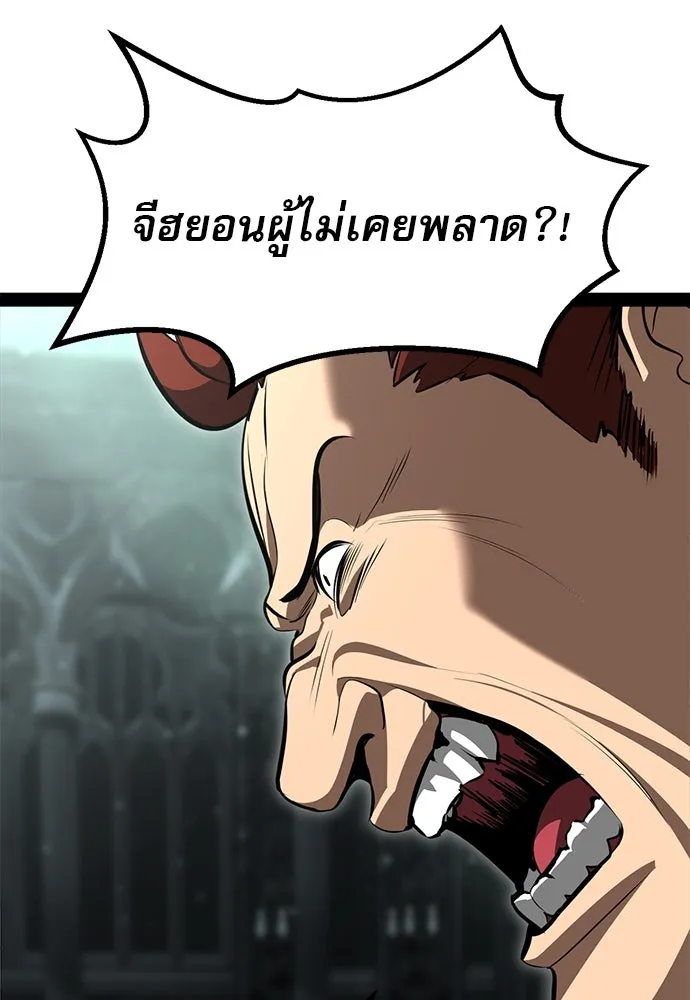 ก็อบลินเลเวล 999 ตอนที่ 4 รูปที่ 140