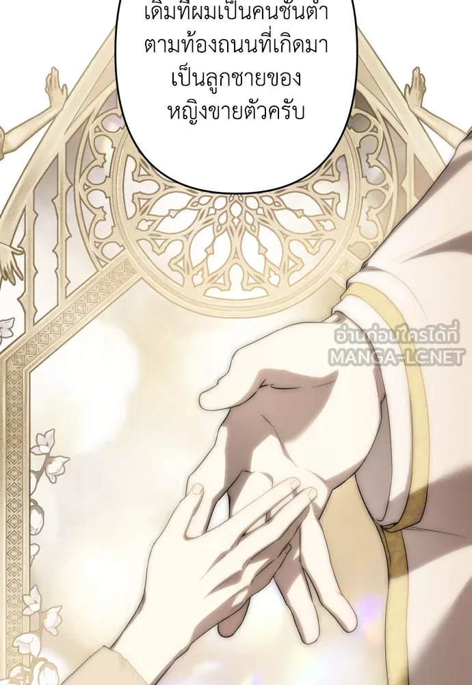 เลดี้มินต์ ตอนที่ 87 รูปที่ 75