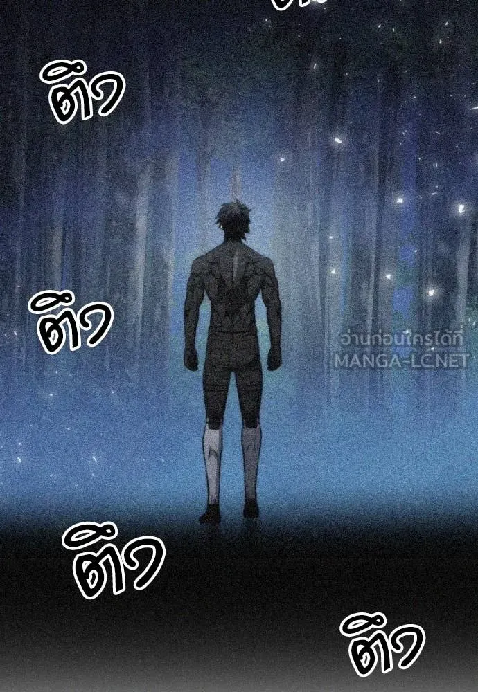 ดรูอิดแห่งสถานีโซล ตอนที่ 192 รูปที่ 15