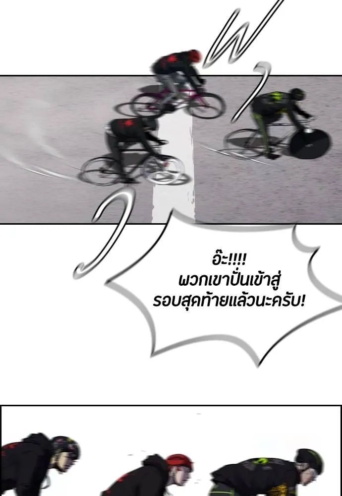 ปั่นสู้ฝัน ตอนที่ 161 รูปที่ 22