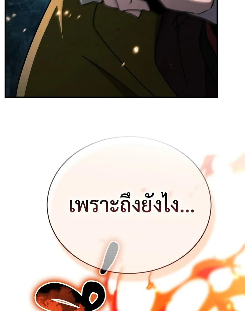 กำปั้นราชันคืนชีพ ตอนที่ 36 รูปที่ 26