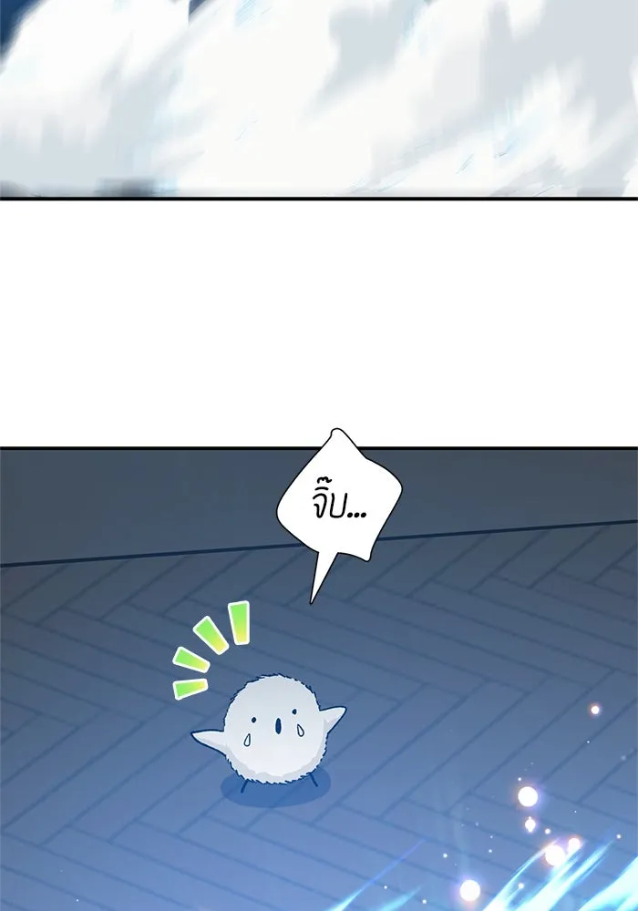 My S-Class Hunters ตอนที่ 62 คางคกยักษ์ (2) รูปที่ 22