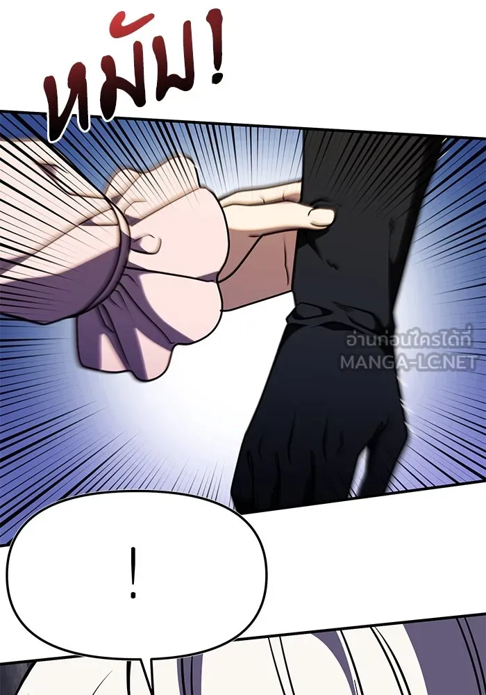 อัศวินดำล่าท้าเวลา ตอนที่ 11 รูปที่ 132