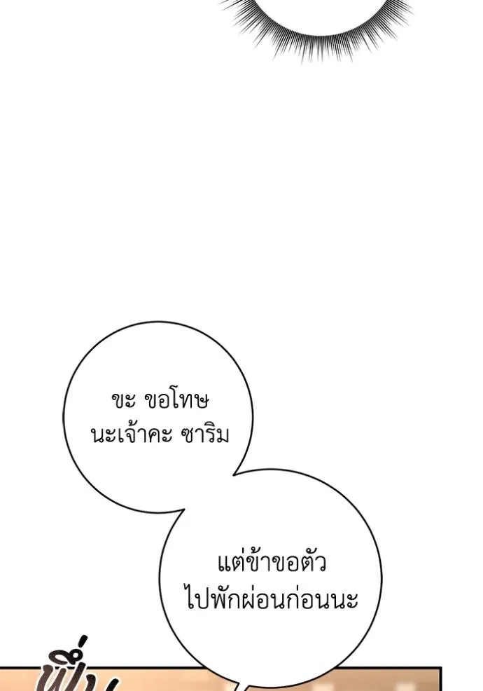ยามหมาป่าทมิฬ ตอนที่ 32 รูปที่ 77