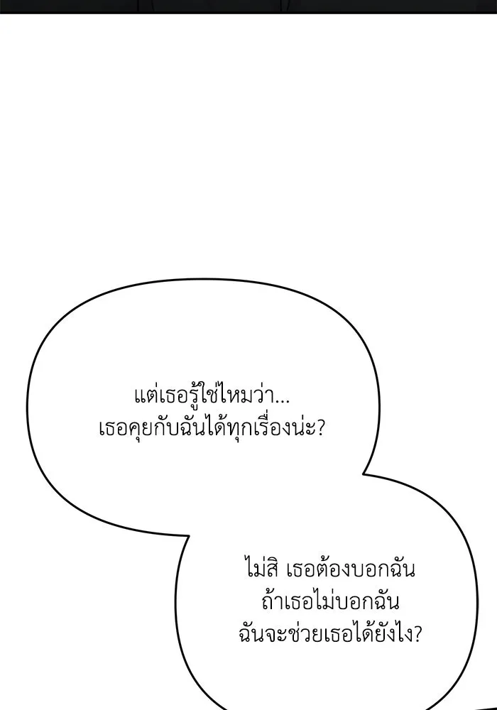 รักน้ำ รักปลา รักเธอนะ ตอนที่ 16 ปลาสับสน รูปที่ 94