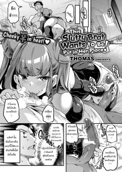 Doujin-Lc- อ่าน โดจิน มังฮวา เกาหลี ญี่ปุ่น จีน แปลไทย ชีวิตที่เต็มไปด้วยตัณหากับเเม่ [Natsu no Oyatsu] ตอนที่ 1 2 3 4 5 6 7 8 9 10 11 12 13 14 ฟรี ไม่มีโฆษณา อ่าน โดจิน Manhwa เกาหลี ญี่ปุ่น จีน เรามีครบ คัดมาให้เน้นๆ โดจิน 18+ รับประกันความฟินโดย  Doujin Lc