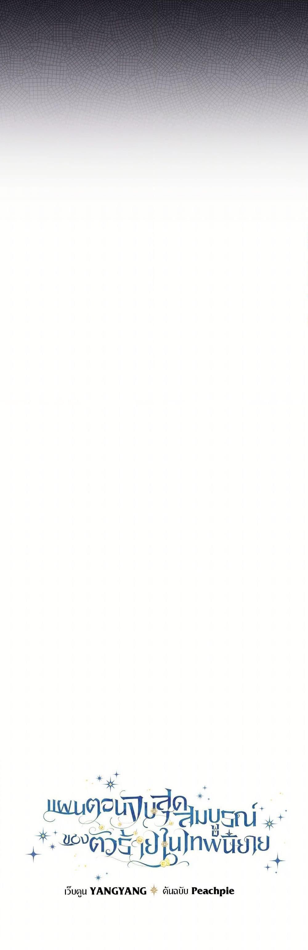 Manga-lc-com อ่านมังงะ อ่านการ์ตูน ออนไลน์ ฟรี The Perfect Plan for a Fairy-Tale Ending ตอนที่ 1 2 3 4 5 6 7 8 9 10 11 12 13 14 ฟรี ไม่มีโฆษณา Manga-lc - อ่าน มังงะ อ่าน การ์ตูน ออนไลน์ อ่านมังงะ ฟรี