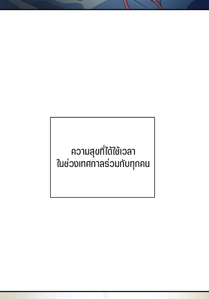 เปย์นี้เพื่อนาย My Sugar Baby ตอนที่ 74 เดือนแรก  รอนายที่เดิม รูปที่ 86