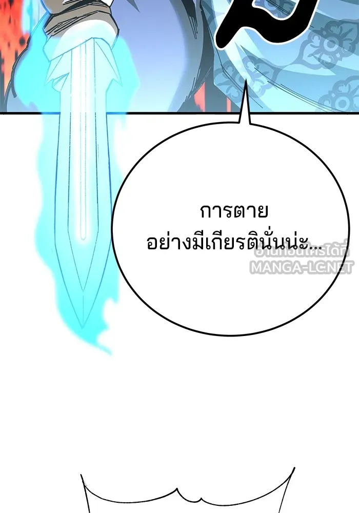 คุณปู่จอมยุทธกับหลานสาวสุดแกร่ง ตอนที่ 74 รูปที่ 96