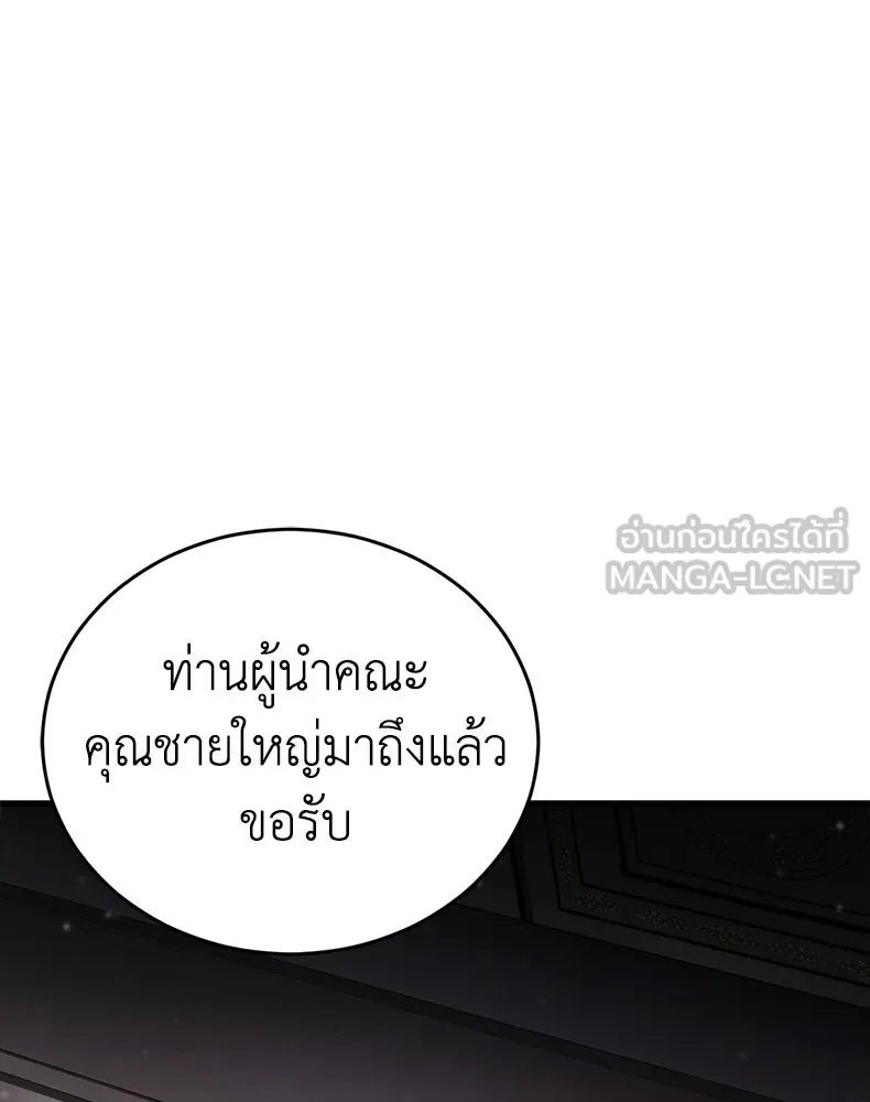 กำปั้นราชันคืนชีพ ตอนที่ 4 รูปที่ 81