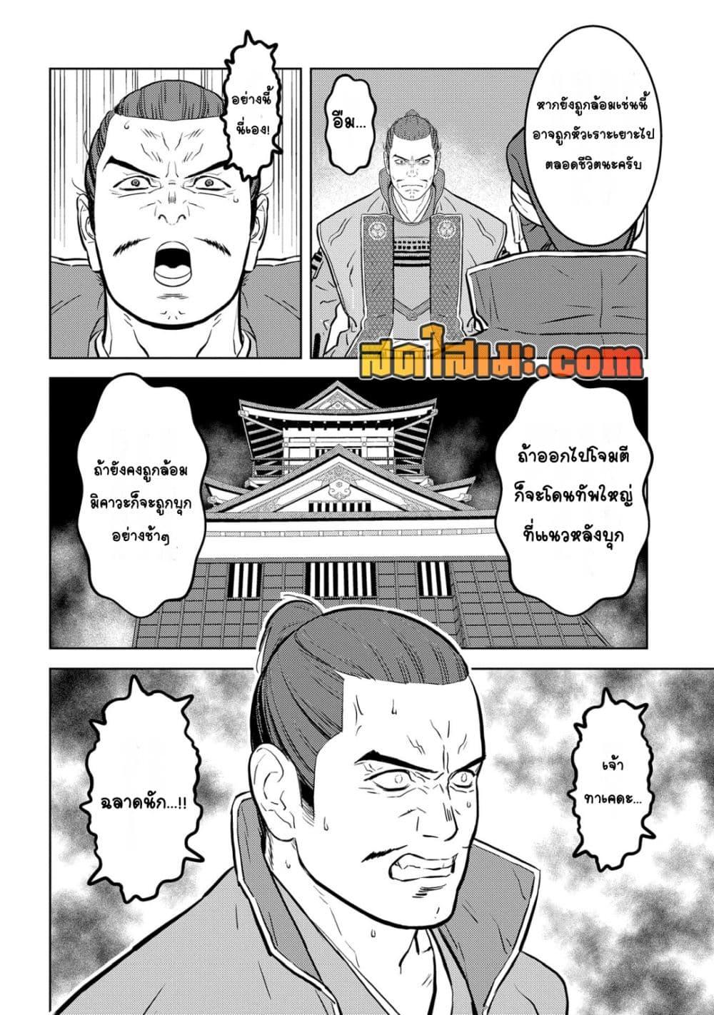 Manga-lc-com อ่านมังงะ อ่านการ์ตูน ออนไลน์ ฟรี Sengoku Komachi Kuroutan Noukou Giga ตอนที่ 1 2 3 4 5 6 7 8 9 10 11 12 13 14 ฟรี ไม่มีโฆษณา Manga-lc - อ่าน มังงะ อ่าน การ์ตูน ออนไลน์ อ่านมังงะ ฟรี