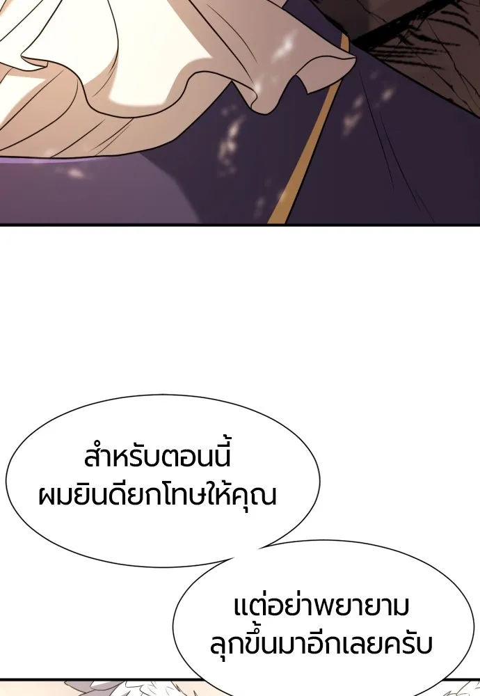 ยอดสถาปนิกผู้พิทักษ์อาณาจักร ตอนที่ 161 รูปที่ 53