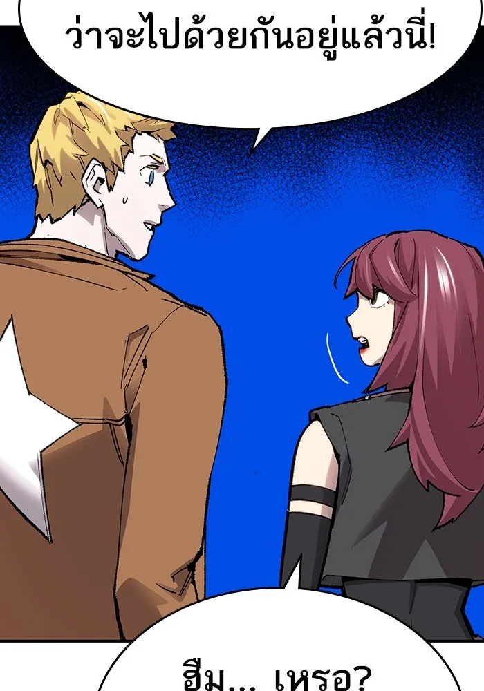 ยอดคนเลเวลทะลุ ตอนที่ 15 ฟรอซน่าเรด (1) รูปที่ 101