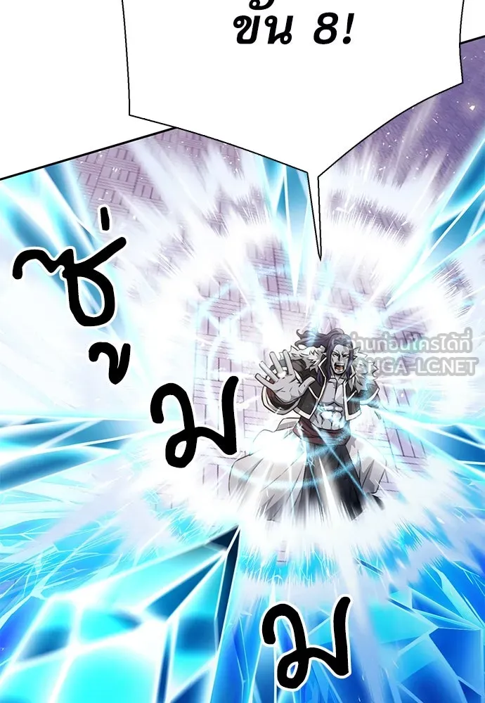 ดรูอิดแห่งสถานีโซล ตอนที่ 116 รูปที่ 93