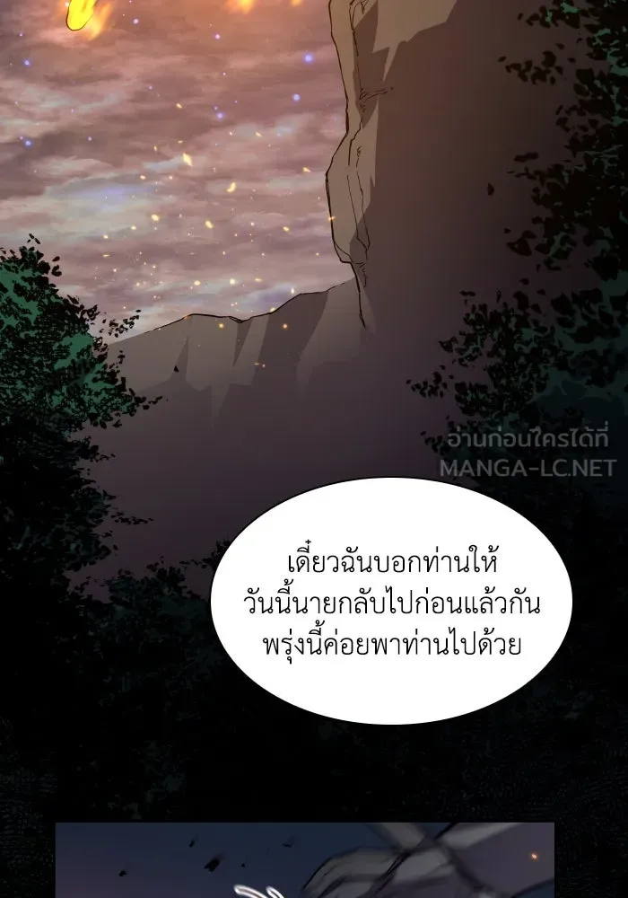 ฟิลเลียโรเซ่กับคำทำนายแห่งมงกุฎหนาม ตอนที่ 102 รูปที่ 81