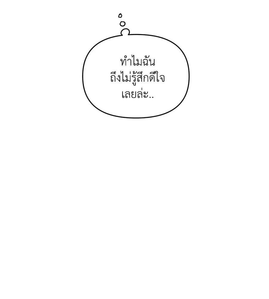 เพื่อนกันมันส์เกิน ตอนที่ 34 รูปที่ 74