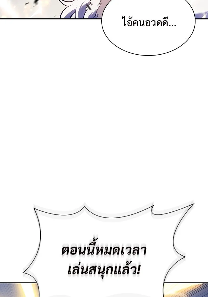 ผู้เล่นหน้าใหม่เลเวลแมกซ์ ตอนที่ 112 การรวมกันของสองชั้น (2) รูปที่ 104