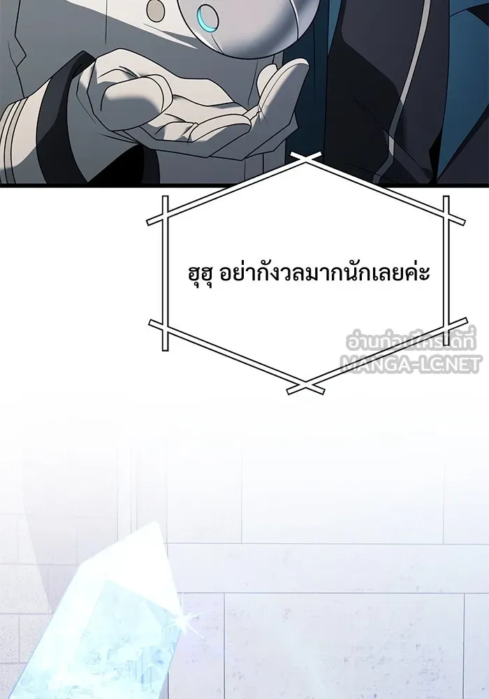 อัศวินดำล่าท้าเวลา ตอนที่ 61 รูปที่ 15