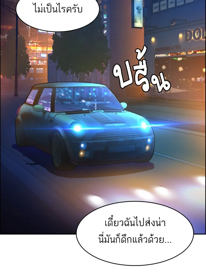 พี่ชายสายบอดี้การ์ด ตอนที่ 60 รูปที่ 44